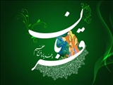 عید سعید قربان مبارک